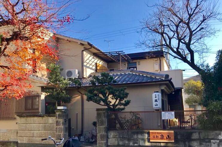 Guesthouse Kyoto Arashiyama Eksteriør billede